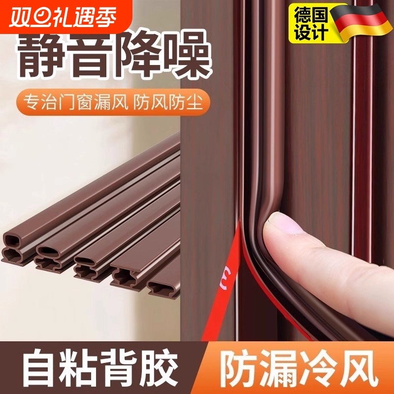 防盗门密封条门缝隔音防风隔音条缝隙加宽推拉窗自粘木门发泡门框