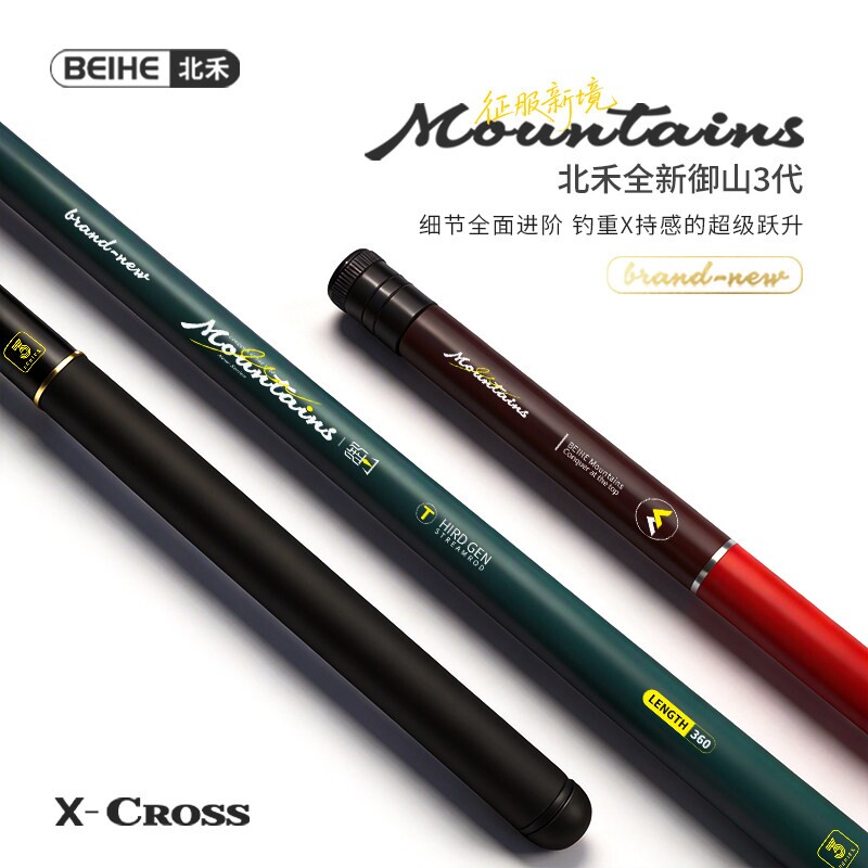 北禾御山三代溪流鱼竿新品首发超轻腰力强钓重持竿升级便携短节竿图片
