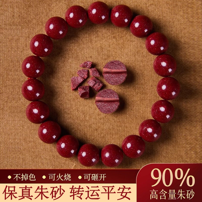 朱砂手串正品高含量紫金砂手链本命年男款女款复古手串转运珠首饰