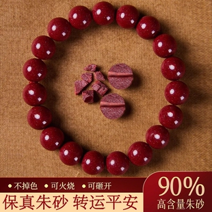 复古手串转运珠首饰 女款 朱砂手串正品 高含量紫金砂手链本命年男款