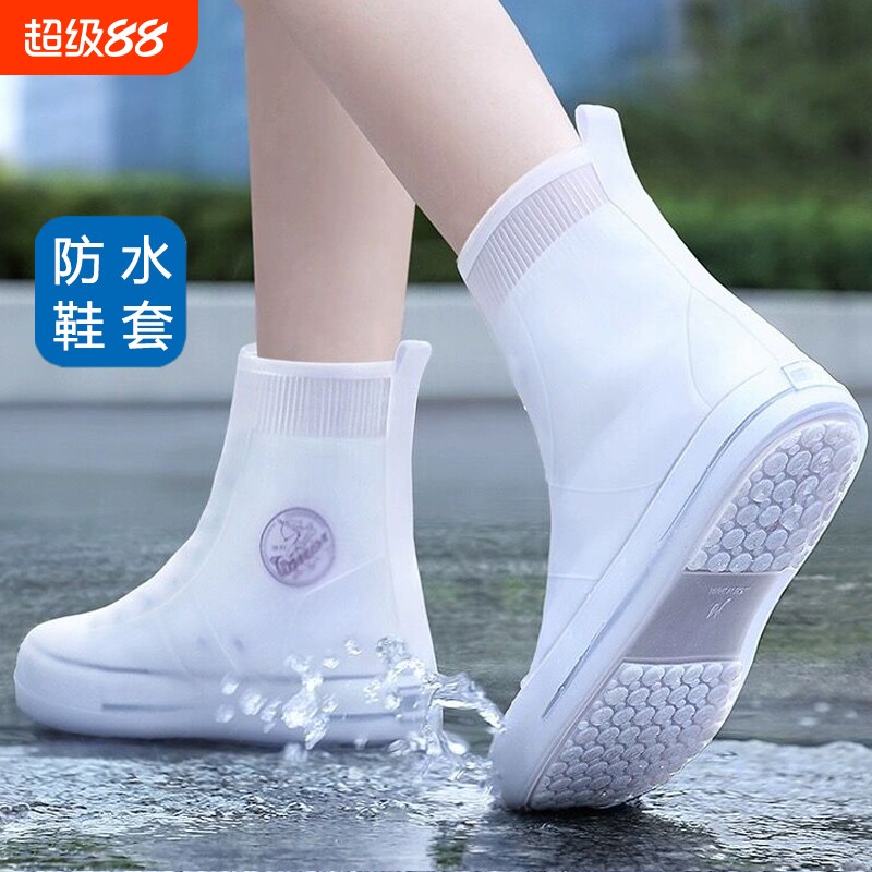 雨鞋套硅胶防水防滑加厚耐磨雨鞋2024女新款雨靴下雨天防雨水鞋套