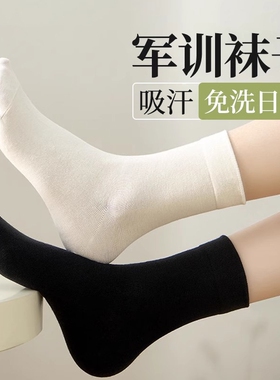 一次性袜子男女同款夏薄款防臭军训长袜吸汗透气中筒袜黑白色短袜