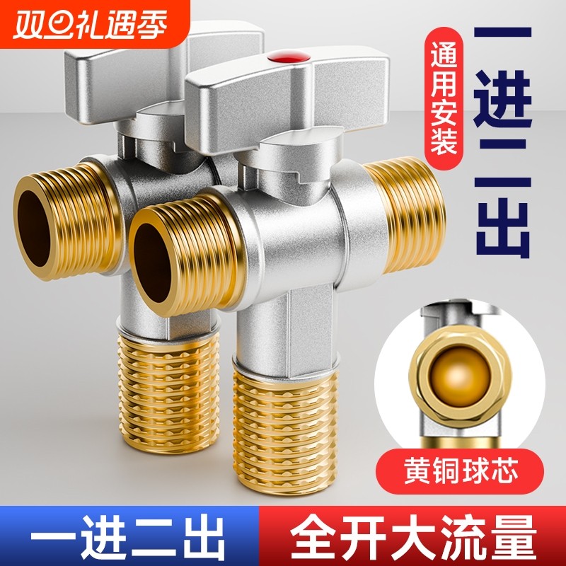 大流量球阀全铜三通分水阀