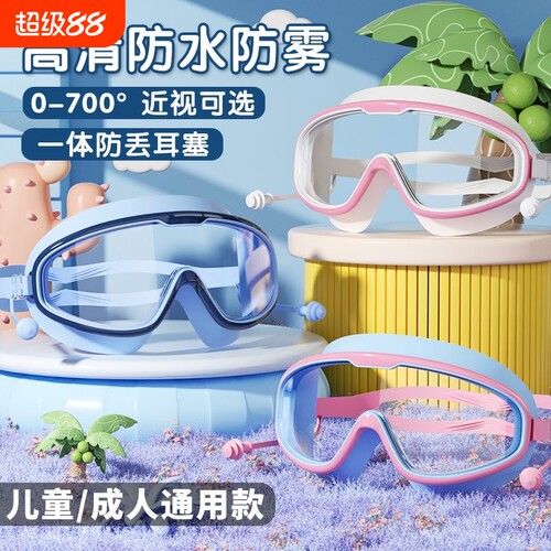 新款泳镜防水双层防雾高清专业大框游泳眼镜儿童潜水泳帽镜片耳塞