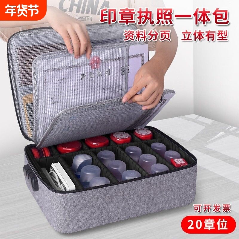 超大号印章收纳包营业执照收纳包大容量带密码锁多格印章包,收纳整理,卡包/证件包,淘宝优惠券,粉丝福利购,淘宝优惠卷