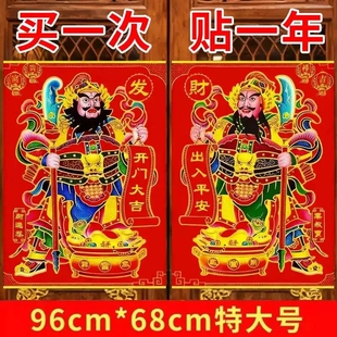 2026马年新款门神护家秦琼尉迟恭哼哈二将贴大门福字平安年画开门