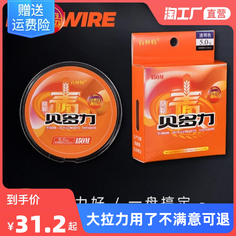 谷钓超柔软贝多力150米鱼线超强拉力台钓进口原丝尼龙线黑坑溪流