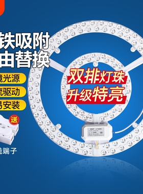 led灯盘吸顶灯灯芯磁吸圆盘改造替换芯客厅卧室厨房改装灯板灯管