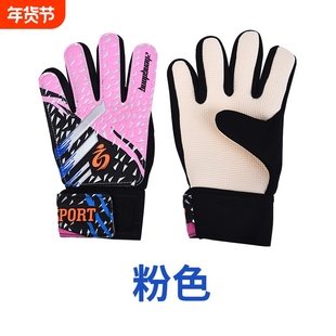 守门员手套通用足球守门员手套儿童成人手套乳胶防滑足球门将手套