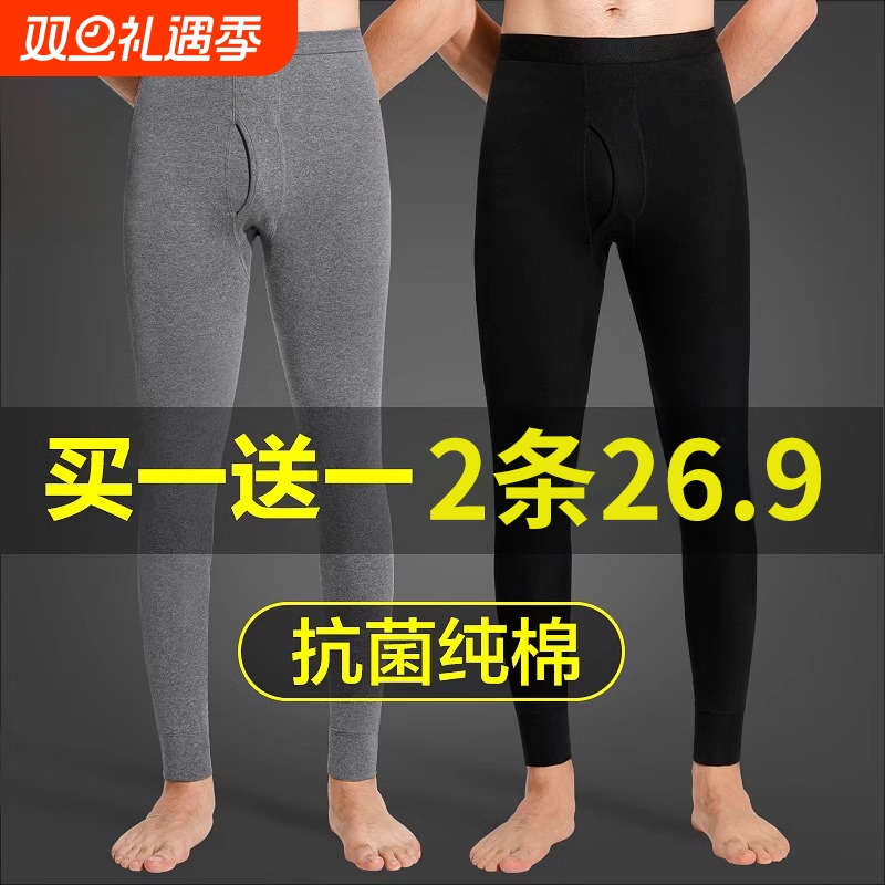 秋裤男士薄款纯棉无痕衬裤抗菌打底保暖全棉毛线裤男生秋冬季男款