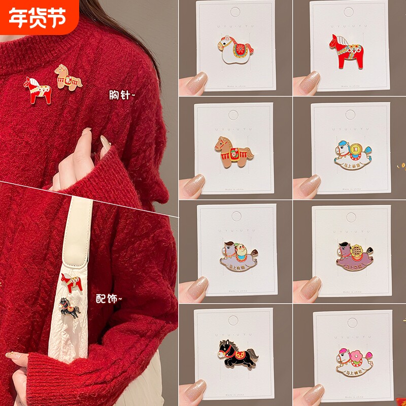 马年胸针2026新年本命年可爱卡通金属徽章包包衣服装饰品礼物批发
