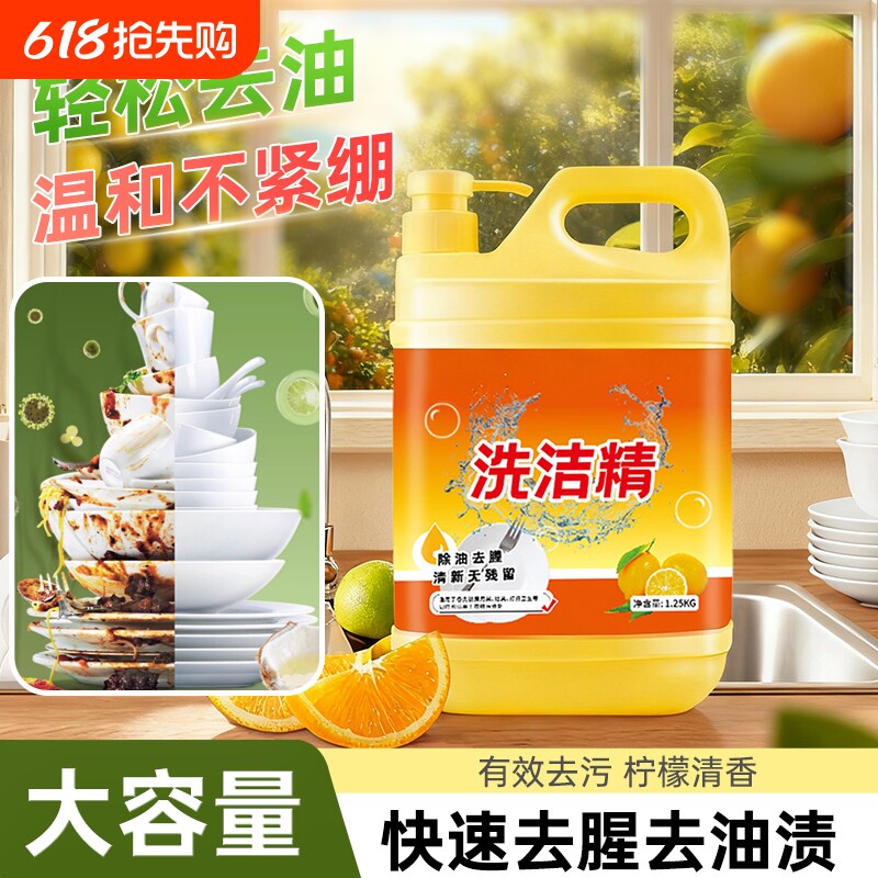 蓝漂家用柠檬洗洁精大瓶实惠装去腥不伤手厨房去油污洗涤剂洗碗