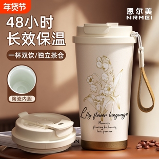 铃兰花保温杯送女生o高颜值陶瓷内胆双饮咖啡水杯实用生日礼长效
