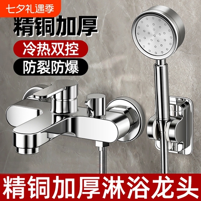 淋浴龙头混水阀花洒洗澡套装卫浴室浴缸热水器三联冷热水龙头沐浴
