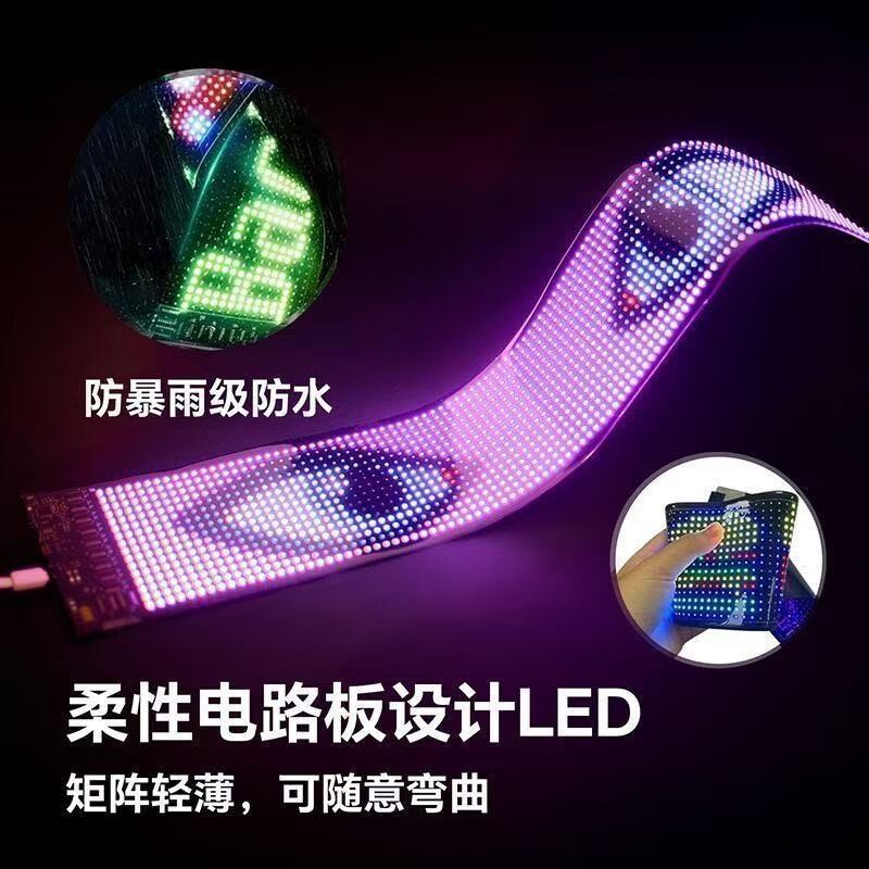 LED柔性显示屏APP蓝牙车载广告屏智能车贴全彩软屏汽车后窗滚动屏