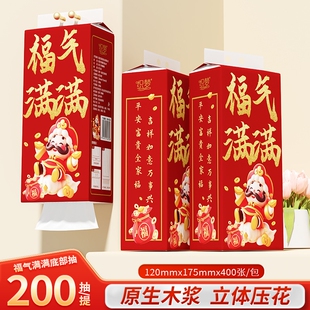织梦福气满满原生木浆柔软细腻悬挂式抽纸400张/提*2提