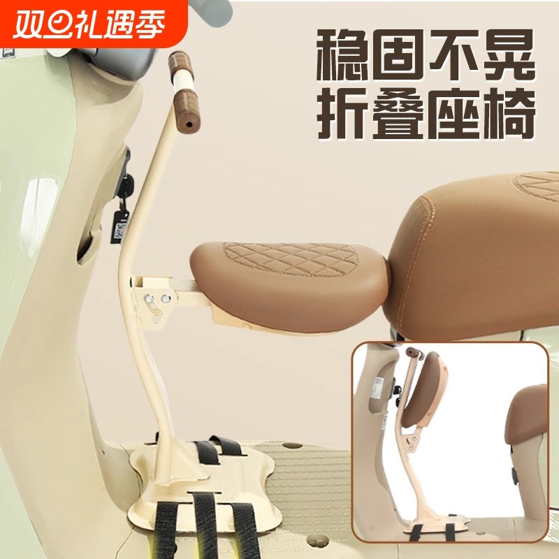 可折叠电动车儿童座椅电瓶车前置安全雅迪通用宝宝坐椅摩托车婴儿