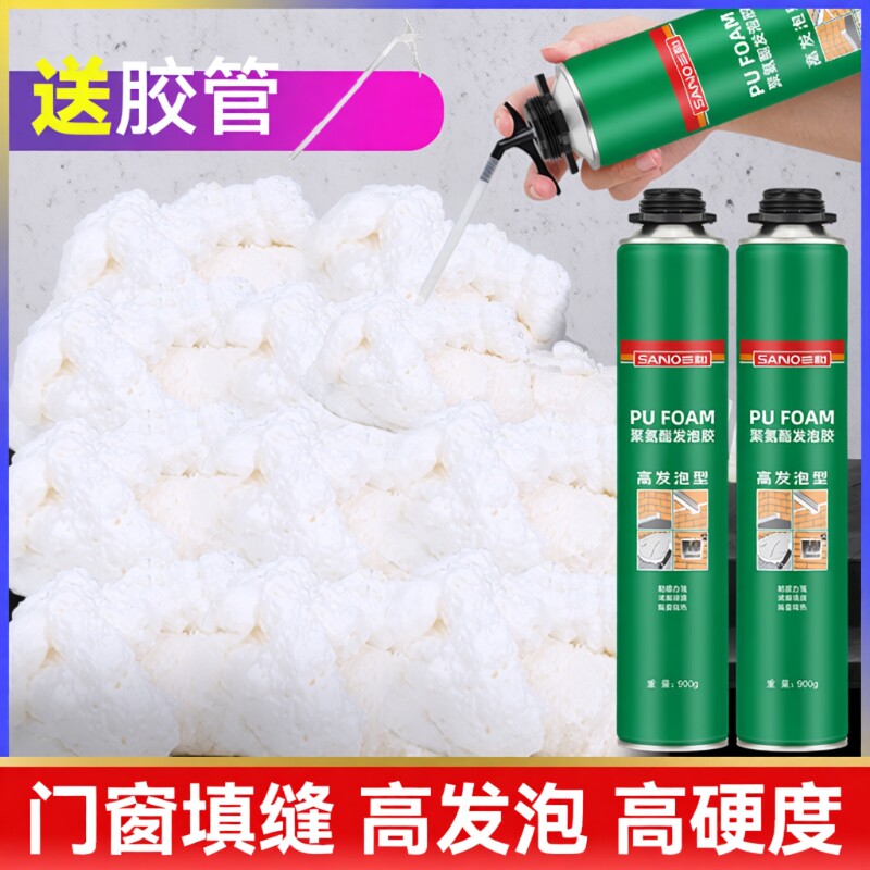 三和发泡胶泡沫胶填缝剂门窗聚氨酯发泡剂防水堵洞密封填充膨胀剂