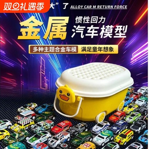 中秋节儿童礼盒合金金属铁皮回力小车精美包装幼儿园礼物