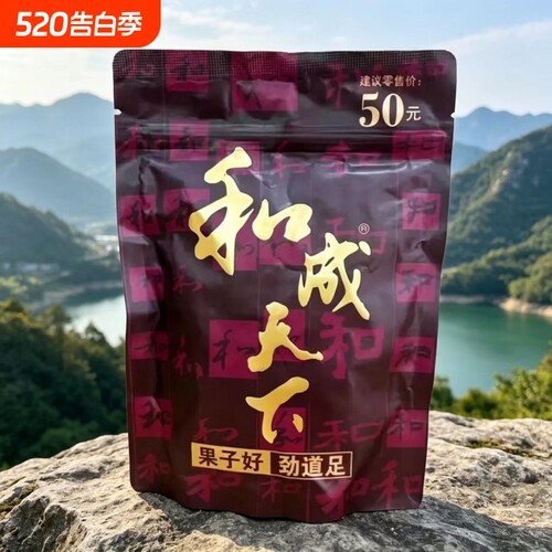 海南槟榔和成天下新鲜袋装裸包万宁果特产批发和之运