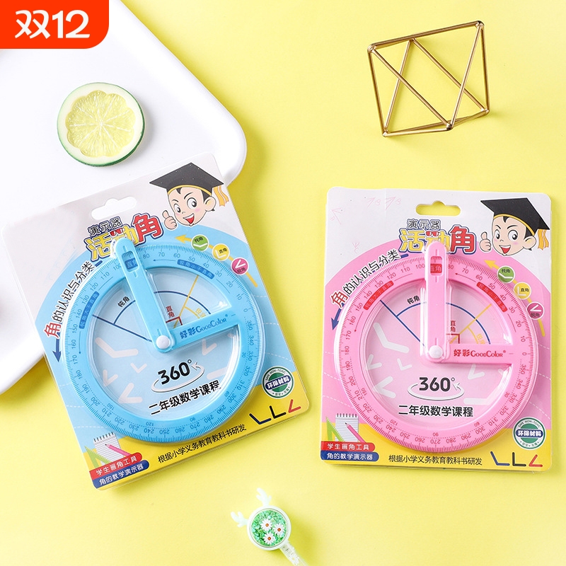 小学生活动角教具二三四年级量角器数学角的学具360度几何尺子多功能角度尺演示器儿童学习专用教师教学清晰