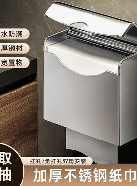 卫生间不锈钢纸巾盒厕所草纸盒壁挂式厕纸盒擦手纸架手纸架免打孔