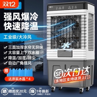 骆驼工业冷风机商用空调扇家用制冷风扇水空调大型工厂车间冷气扇