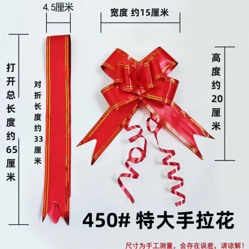 50号婚车手拉花100条拉花彩带蝴蝶结大号批 汽车新车扎结婚庆礼品