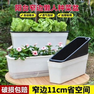 阳台种菜盆专用神器室内自动吸水长方形懒人花盆家用种植盆窗台