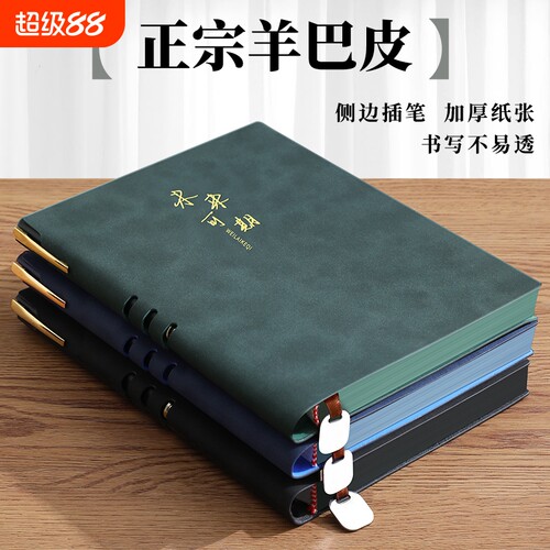 A5软皮面高档羊巴皮笔记本子