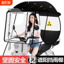 电动车雨棚蓬新款 加大电瓶车防晒遮阳伞踏板车雨伞电动摩托车遮雨