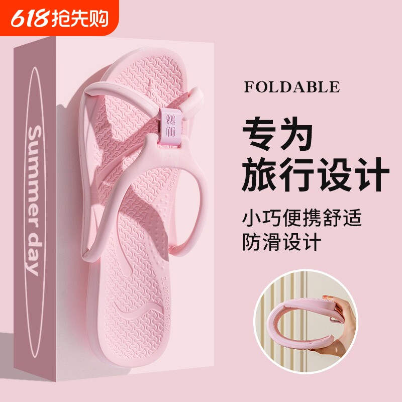 可折叠旅行拖鞋女便携式旅游酒店出差必备洗澡防滑一次性专用凉拖