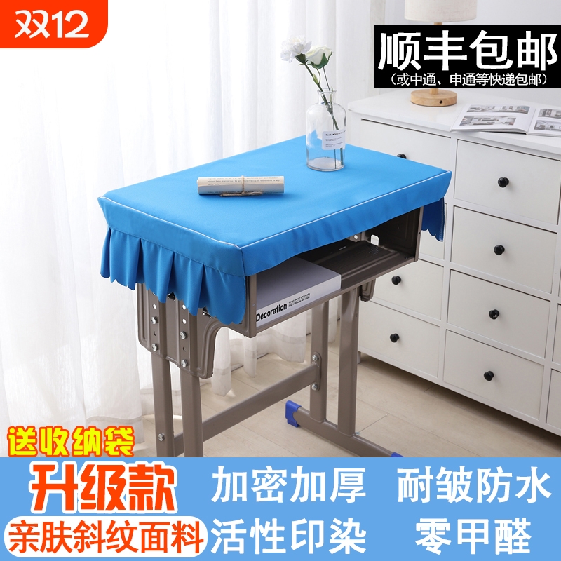 抗菌小学生桌布蓝色|千人加购