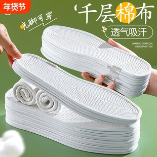 千层布鞋垫女纯棉软底舒适吸汗透气男士防臭手工棉布防汗夏季光脚