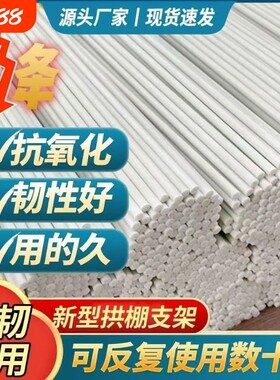 大棚拱棚支架玻璃纤维杆实心耐用