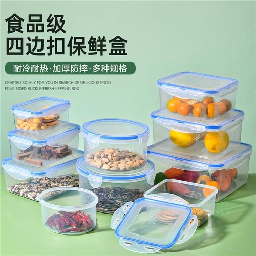 冰箱保鲜盒长方形食品级塑料收纳密封盒食物留样盒包装盒微波炉