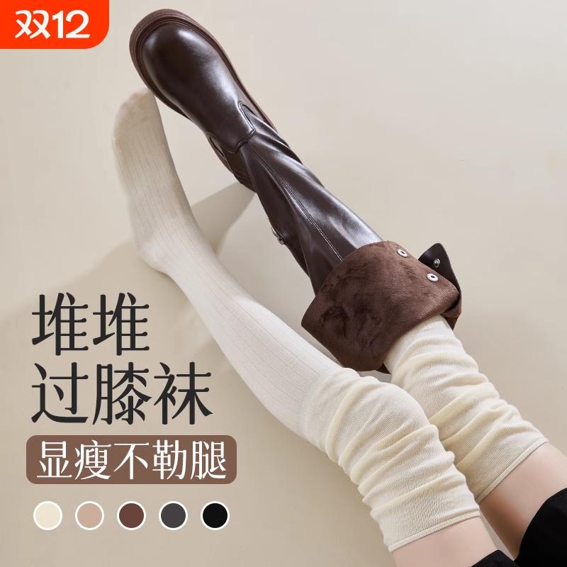 女士纯棉韩版百搭堆堆大腿袜