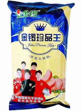 金锣珍品王优级火腿肠320g早餐袋装即食零食火腿肠