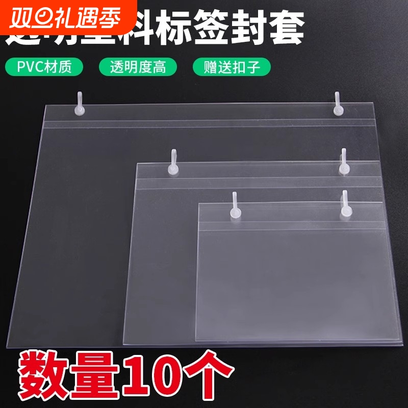 仁可PVCA3A4A5标签牌透明吊牌