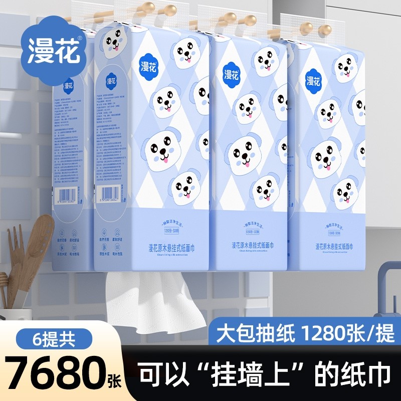 漫花悬挂式抽纸整箱批发家用卫生纸面巾纸加厚餐巾纸擦手实惠装