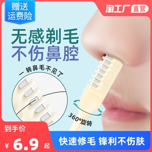鼻毛刮毛器手动清理鼻孔修剪神器剃刀刮毛专用套装男女防刮伤梳齿