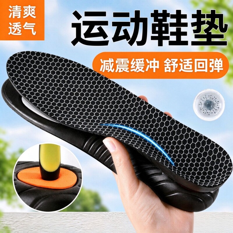 石墨烯蜂窝鞋垫抗菌吸汗防臭透气久足弓支撑柔软舒适男女通用脚垫