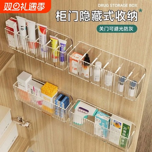 柜门收纳壁挂家用分格装小药膏药盒置物架常用物收纳盒
