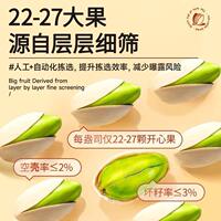 Three Squirrels Pistachios 100g per bag, original color, unbleached nuts, roasted nuts, snacks, dried fruits, snacks, nuts thumbnail 5