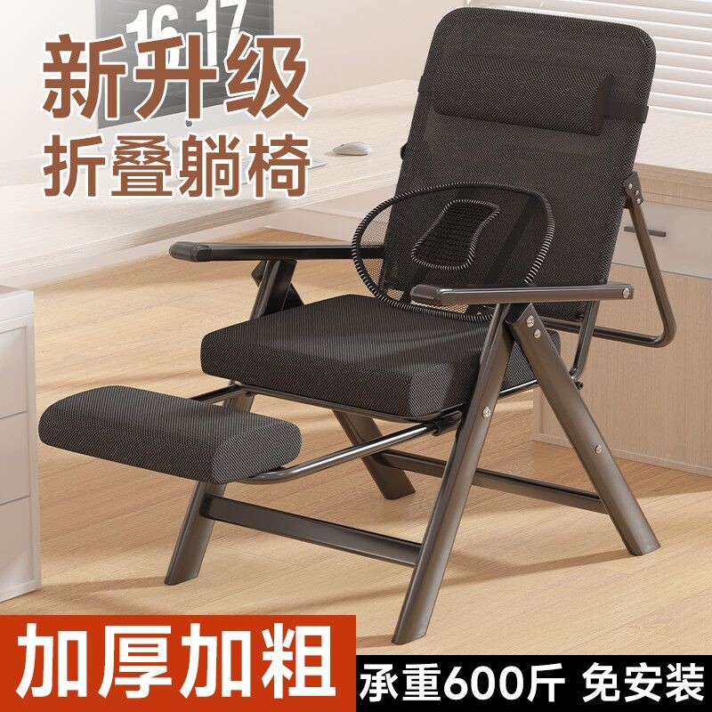 躺椅折叠午休2025坐睡两用办公室午睡成人懒人工位椅子承重便携