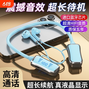 2025新款无线蓝牙耳机挂脖式运动插卡听歌高清音持久续航男女通用