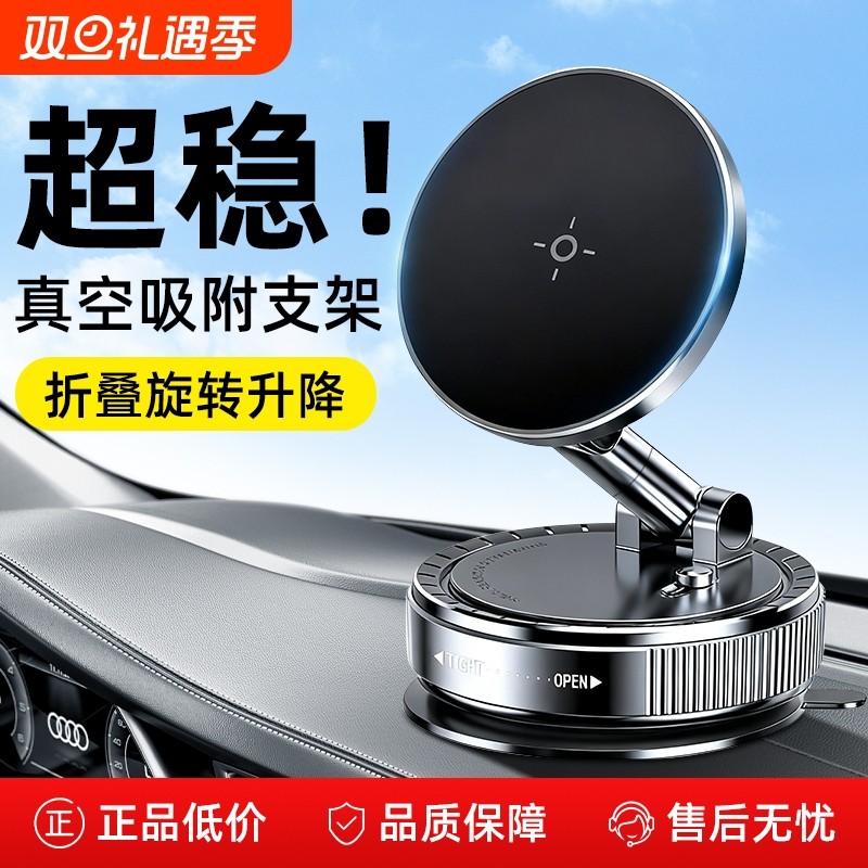 汽车载磁吸手机支架2025新款真空吸附仪表台导航支撑专用吸盘车用