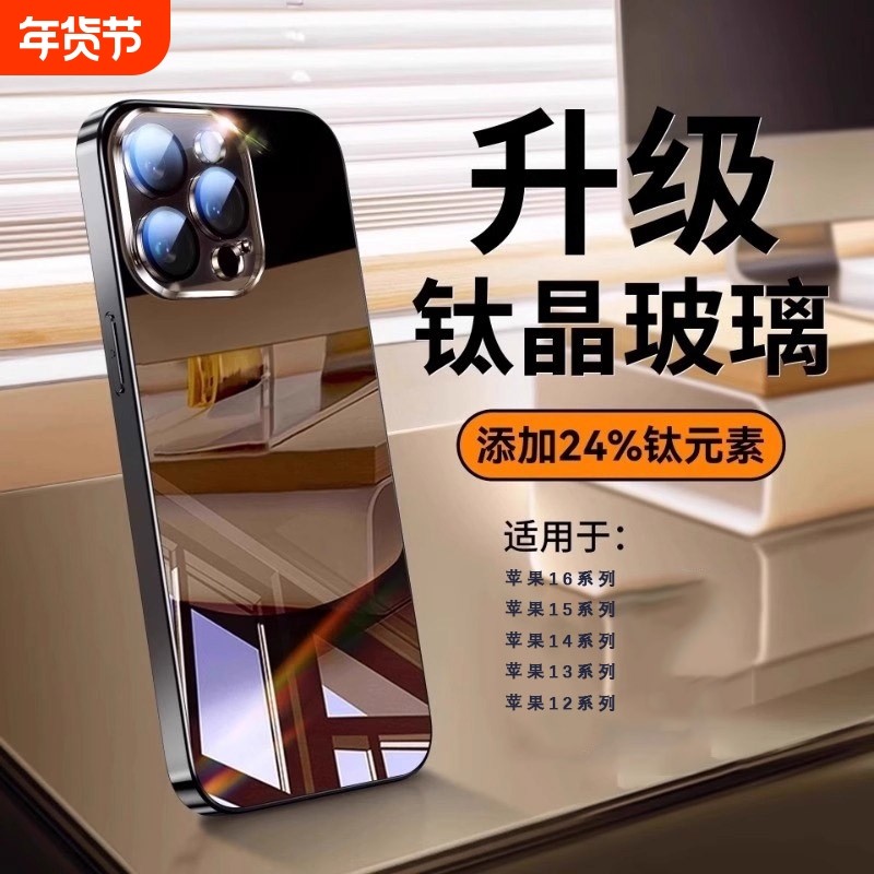 适用新款苹果16promax手机壳iPhone15Promax电镀超薄镜面玻璃14Pro全包防摔13硬壳12p高级时尚简约男女款外壳,3C数码配件,手机保护套/壳,淘宝优惠券,粉丝福利购,淘宝优惠卷