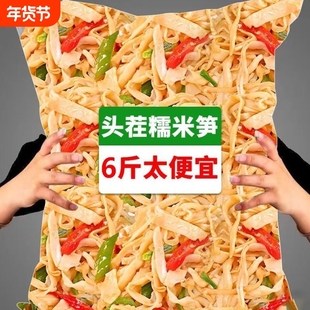 糯米笋【6斤大分量】3000g原味湖南农家笋尖笋香浓郁鲜嫩脆爽口