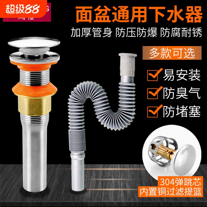 面盆下水器配件洗手池脸盆台盆落水器下排水管套装弹跳翻版式防臭